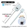 Tanita BL Stick Thermometer with IPX2 to Blue TT-583 Magnet, Waterproof, -50 250°C,
