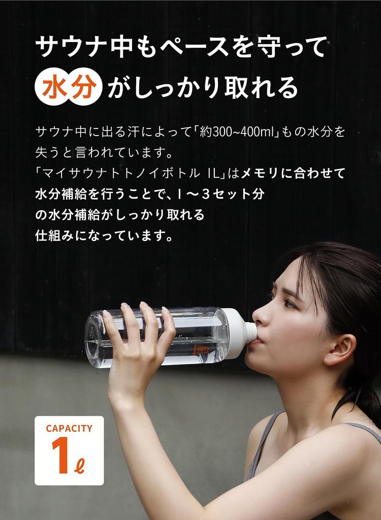 CB JAPAN Water Bottle, White, with Memory Stick, 1 Liter, Lightweight, Portable, Made of Tritan, BPA-Free, My Sauna Tonoi Bottle, Tomte