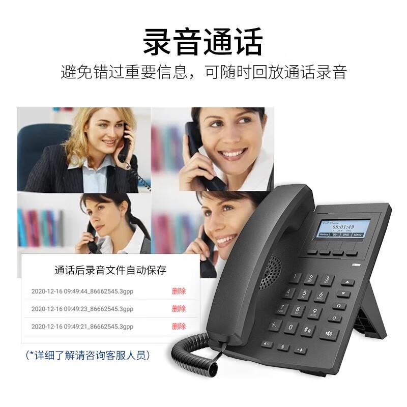 Lele IP Office Phone (CN version)