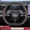 Автомобильная оплетка на руль для GAC Trumpchi E8 E8pro Max 2026 2026 D-образный