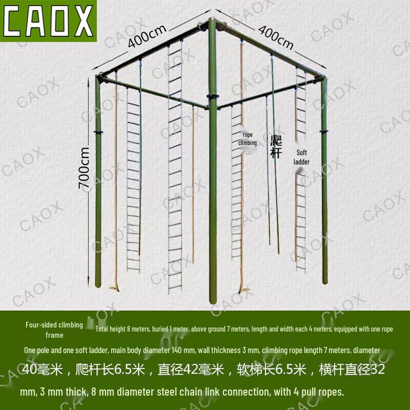 CAOX Outdoor Four-Sided Climbing Frame