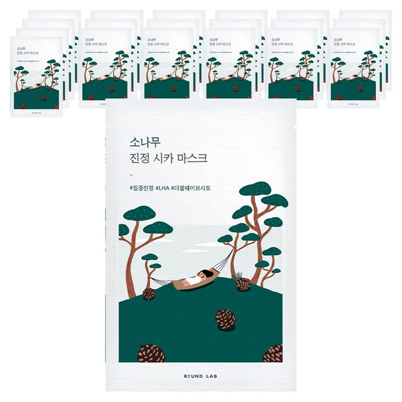 Round Lab Pine Soothing Cica Mask, 1 sheet, 20 pcs