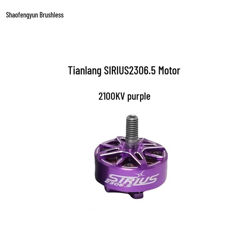 Hujian Fengyun Brushless FPV Drone Motors