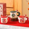 Новогодний Подарочный Кружка с Крышкой Ложкой Подарок на Китайский Новый Год Керамическая Чашка для Воды Подарочная Коробка Китайский Стиль Пара Кружек