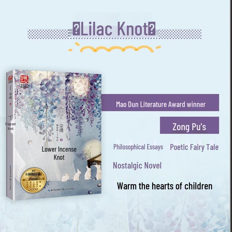Lilac Knot Children's Reading Book