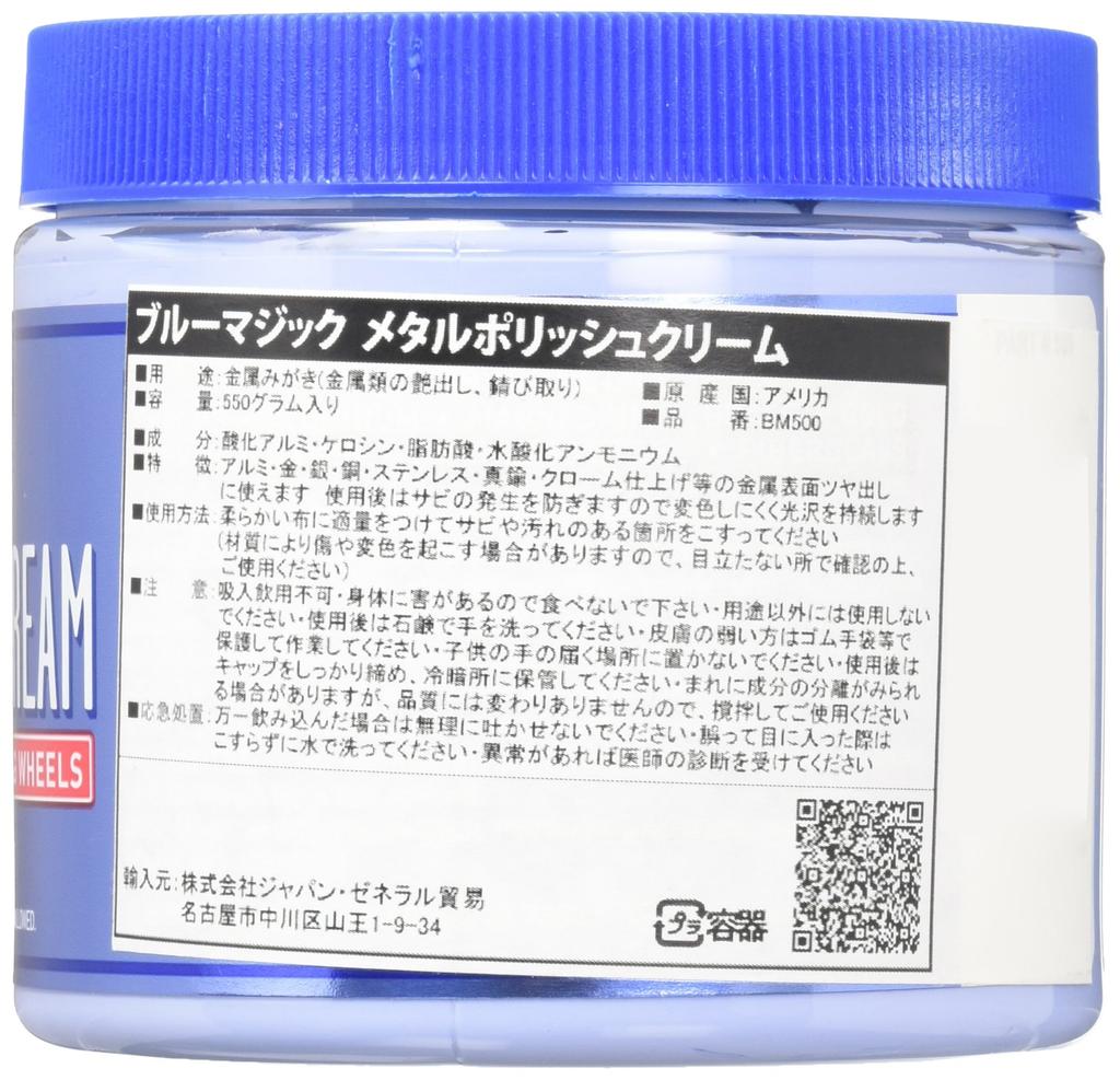 Blue Magic Полироль для металла 550г BM500 [Номер продукта] [Продукт]