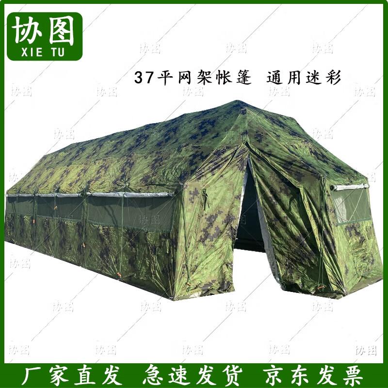 XieTu Large Outdoor Camouflage Foldable Tent
