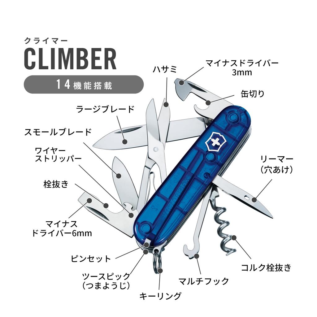 VICTORINOX Climber Полупрозрачный синий Швейцарский армейский нож Нож Треккинг Пеший туризм Альпинистское снаряжение Ножницы в комплекте Нож Многофункциональный Мульти-крюк