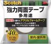 3M Scotch Strong 40mm X Double-Sided Tape, 10m, PSD-40