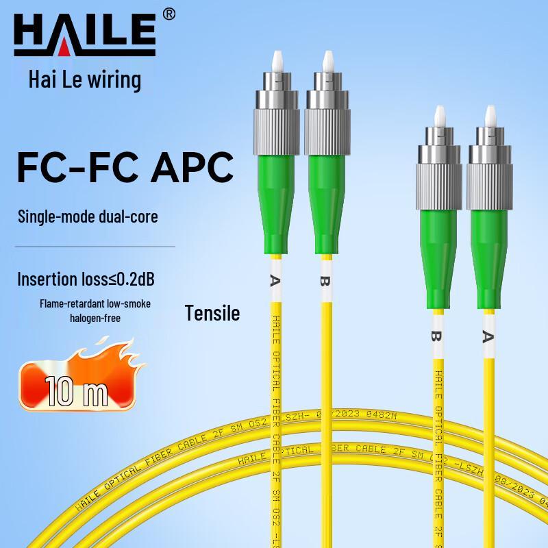 HAILE Single Mode Duplex Fiber Optic Patch Cable