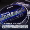 VARIVAS Avani Casting PE Max Power X8 Shoremaster PE 8 White Line, 200m, 1.5, 28.6lb, Strands,