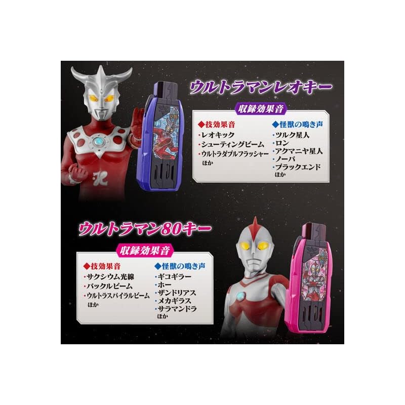 Ultraman Trigger DX Guts Hyperkey Premium Glorious Ultra Brothers Key Set