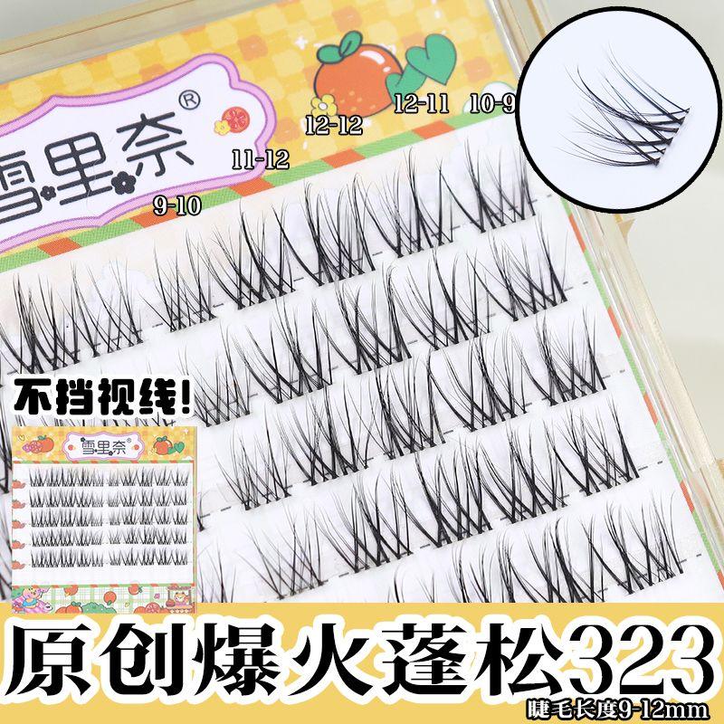 323 Segment Snow Linai Fake Eyelashes Fluffy Three-Dimensional Non-Blocking Line of Sight Original Hot Segment Classy Single Cluster Eyelashes