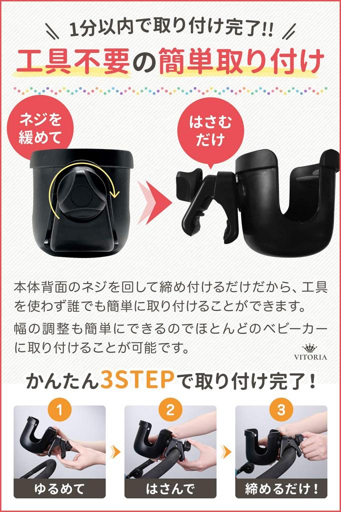 VITORIA Stroller Drink Bicycle Cup Baby Seat Made of ABS Holder, Holder, [360-Degree Rotation, Resin] (Standard)