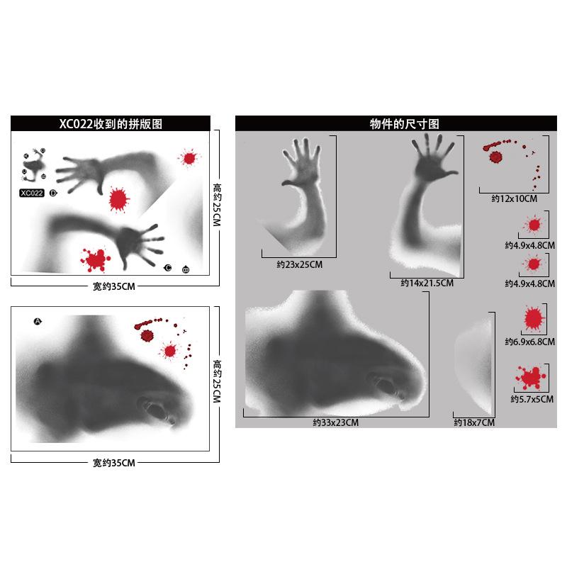 Halloween shopping mall window ghost horror sticker explosion Halloween party decoration blood handprint static sticker