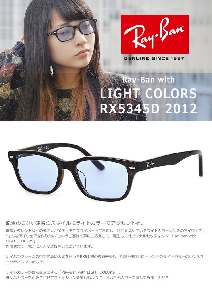 Glasses Genuine RX5345D 2012 Light Color Lens Tortoise WAYFARER LIGHT Light Blue Smoke [Ray-Ban] Frames, Product, 53, Set, Sunglasses, Shell, COLORS,