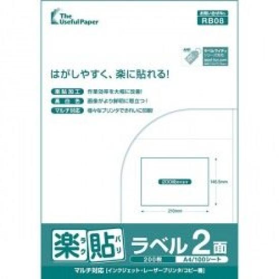 Этикетка Nakagawa Seisakusho UPRL02A 2-сторонняя, легко наклеивается 0000-404-RB08