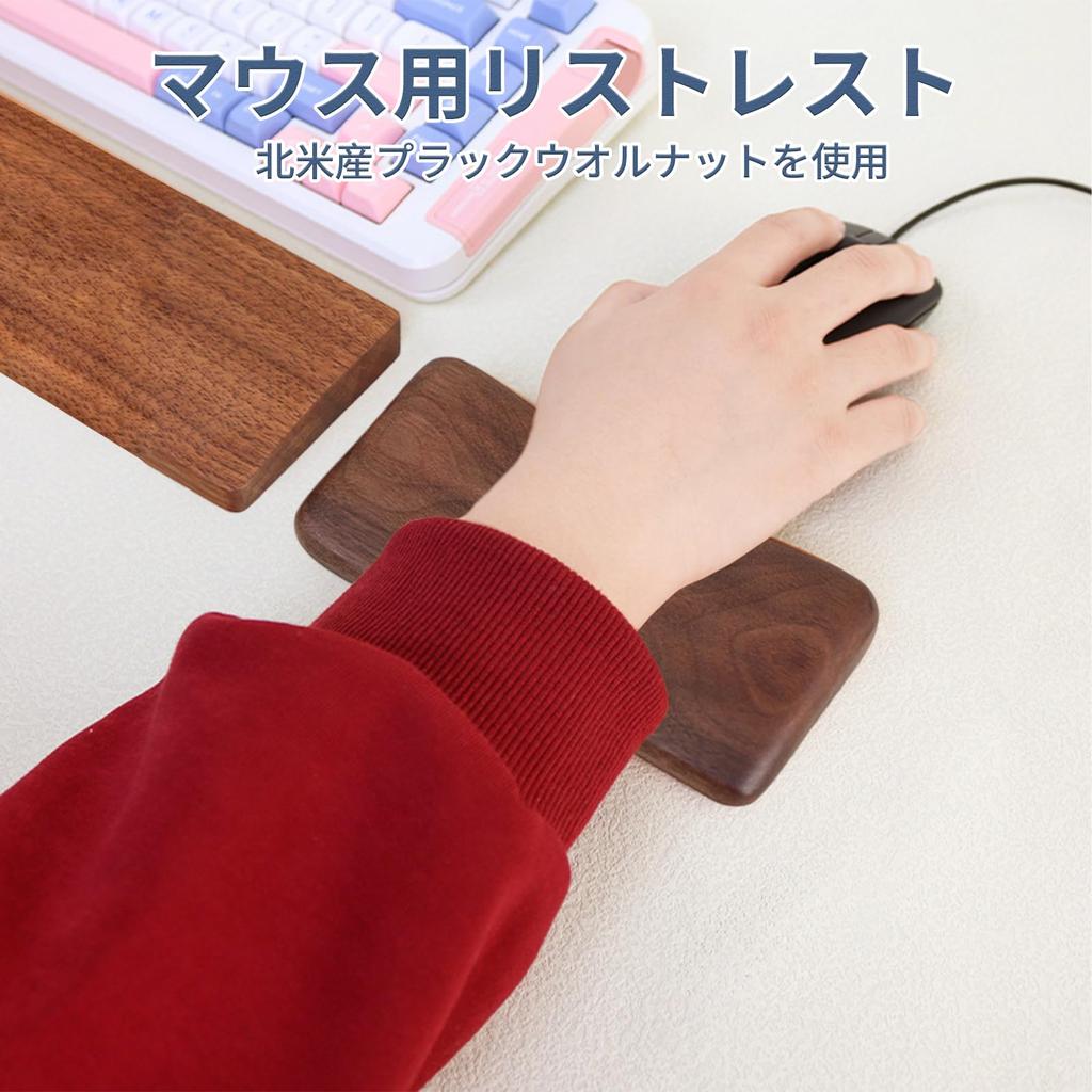 Анинако Подставка для запястья мыши Деревянная Подставка для ладони Запястье Усталость Сумка для хранения Подставка для руки мыши Подставка, Подставка, Подставка, Подарок, Презент, Тендинит, Облегчение, В комплекте, Орех, Подставка,