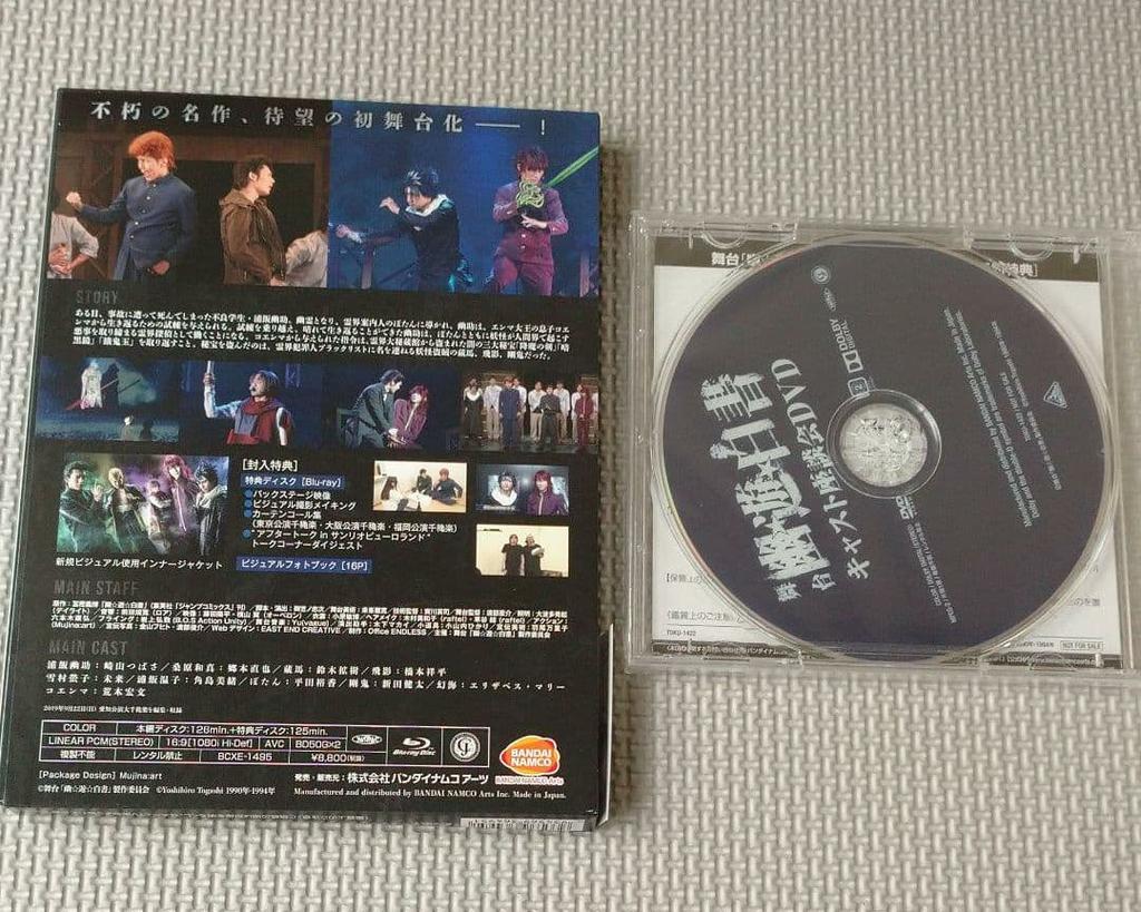 [Б/У] Предзаказ сценической постановки Yu Yu Hakusho (комплект из 2 дисков) с DVD круглого стола с участием актерского состава ()