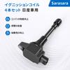 Катушки зажигания Sarasara для Nissan Serena C25 CC25 NC25 Note E11 NE11 ZE11 E12 NE12 HE12 и Elgrand TE52 Комплект оригинальных совместимых деталей CNC25, SNE12,