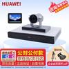 Huawei Терминал для видеоконференций HD серии BOX (Китайская версия)