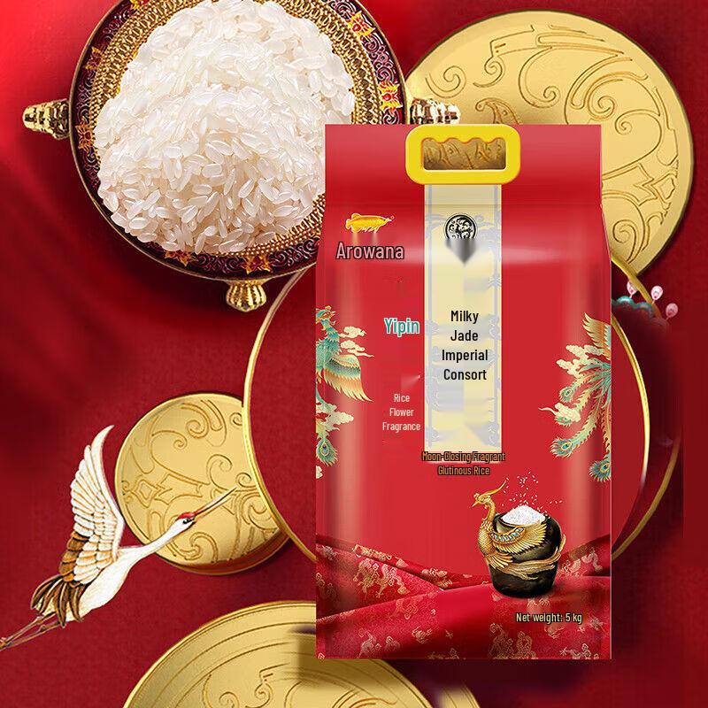 Golden Arowana Ruyu Huangfei Daohuaxiang Rice, 20kg Pack