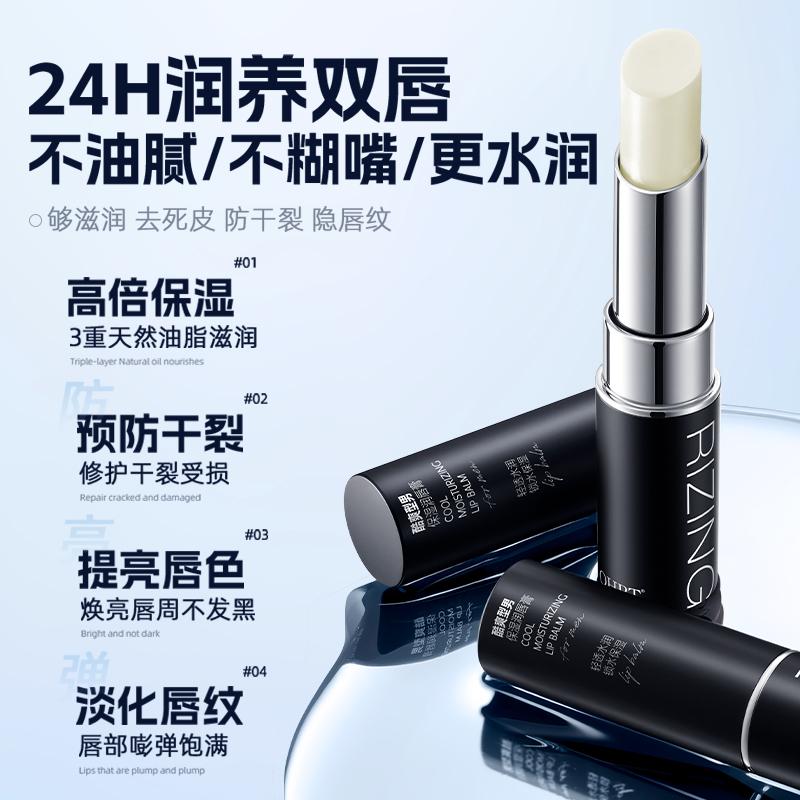 [Buy 1, get 1 free, get 2 pieces] OHBT Men's lipstick Moisturizing&Moisturizing lipstick