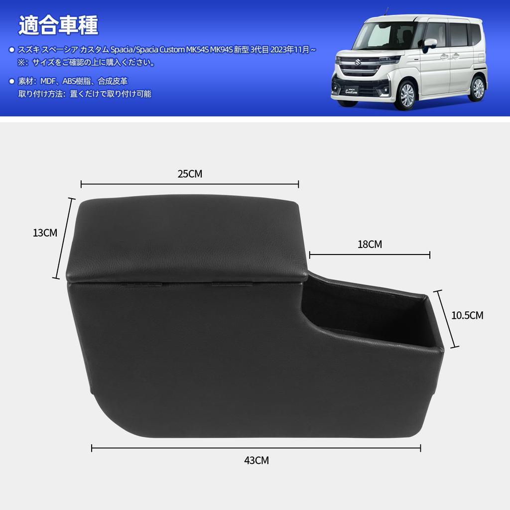 AHWZ Console Box for Suzuki New Custom Spacia Custom Mk54s Center Console Box for Custom November Interior Parts Design Spacia/Spacia MK54S/MK94S,