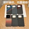Применимо к чехлу для мобильного телефона Xiaomi 17ProMax, кевларовый, с магнитной защелкой, защитный чехол Xiaomi 15Ultra, углеродное волокно, полностью закрывающий
