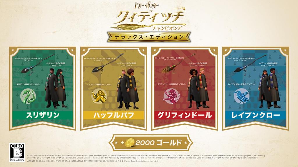 Harry Quidditch Champions Deluxe Edition DLC House Pack Hufflepuff House Pack Ravenclaw House Pack Gryffindor House Pack Switch Potter [Включено]