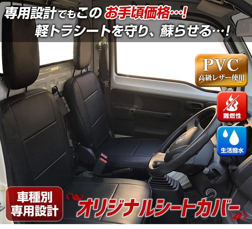 Чехлы на сиденья для Suzuki Carry Truck DA16T Раздельный подголовник Водонепроницаемые и огнестойкие чехлы на автомобильные сиденья (H27/9-) Тип, Детали, Огнестойкий,