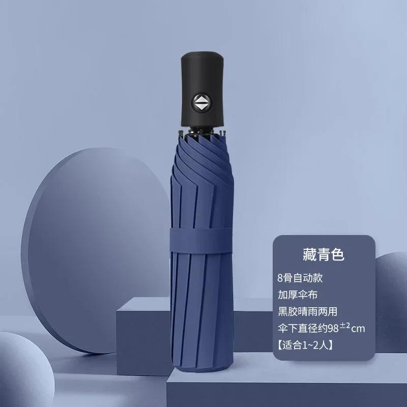 NEW 8 Bone Folding Umbrella Fully Automatic Double Bone SPF 50 UV Protection Rain Resistance Strong Wind Resitance Umbrella