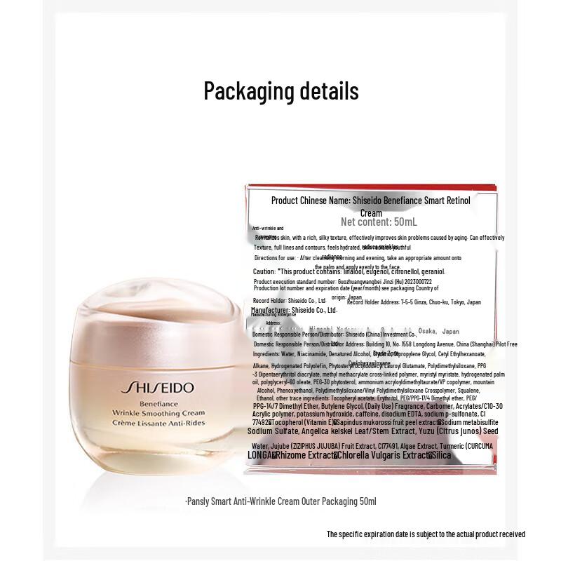 Shiseido Benefiance WrinkleResist24 Подтягивающий и укрепляющий крем