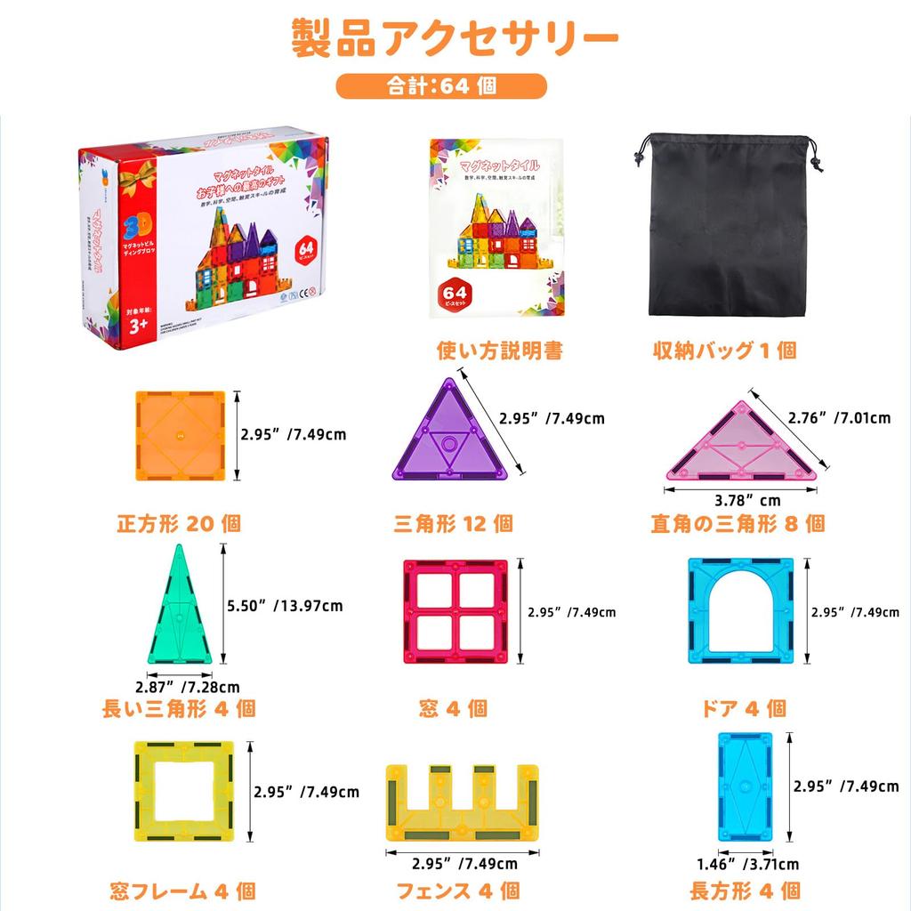 Magnetic Blocks This Is a Magnetic Block Tile Is a Construction Toy for Learning and Education That Both Boys and Girls Will Is Also a Great Has a