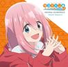 ТВ-аниме СЕЗОН Оригинальный саундтрек "Yuru Camp 3"