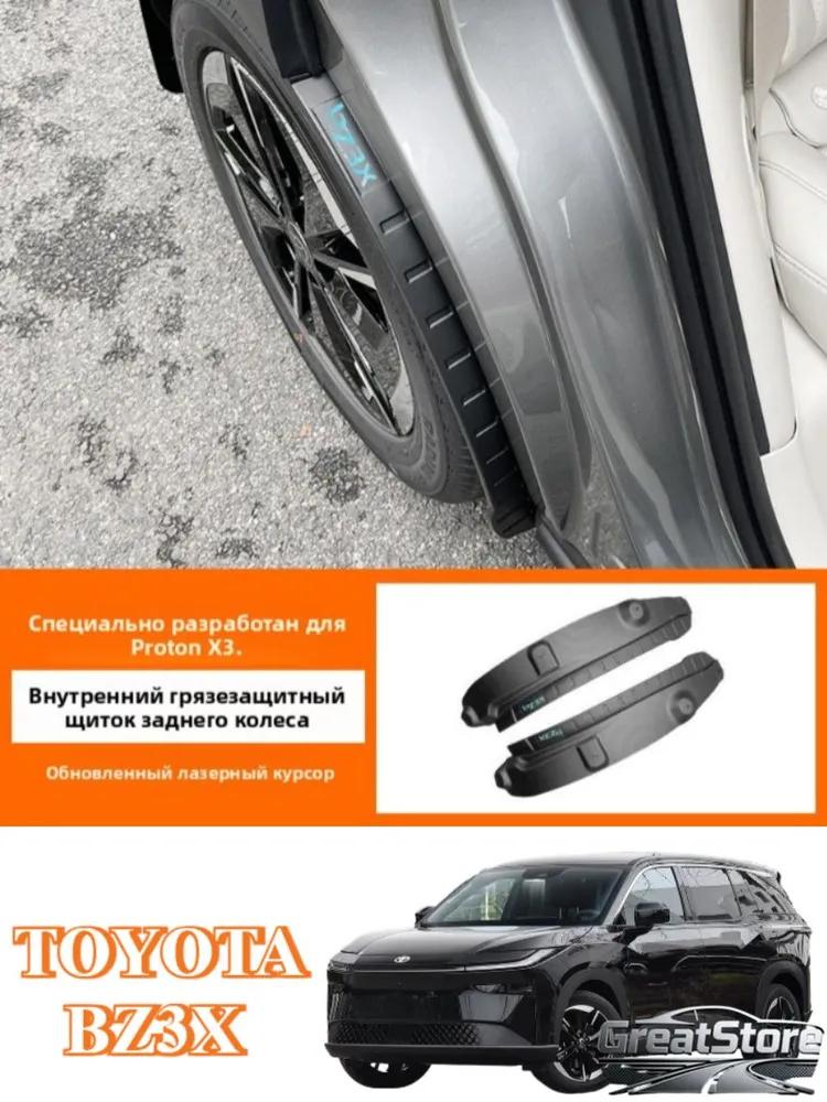 Toyota bZ3X Car Screen Protector