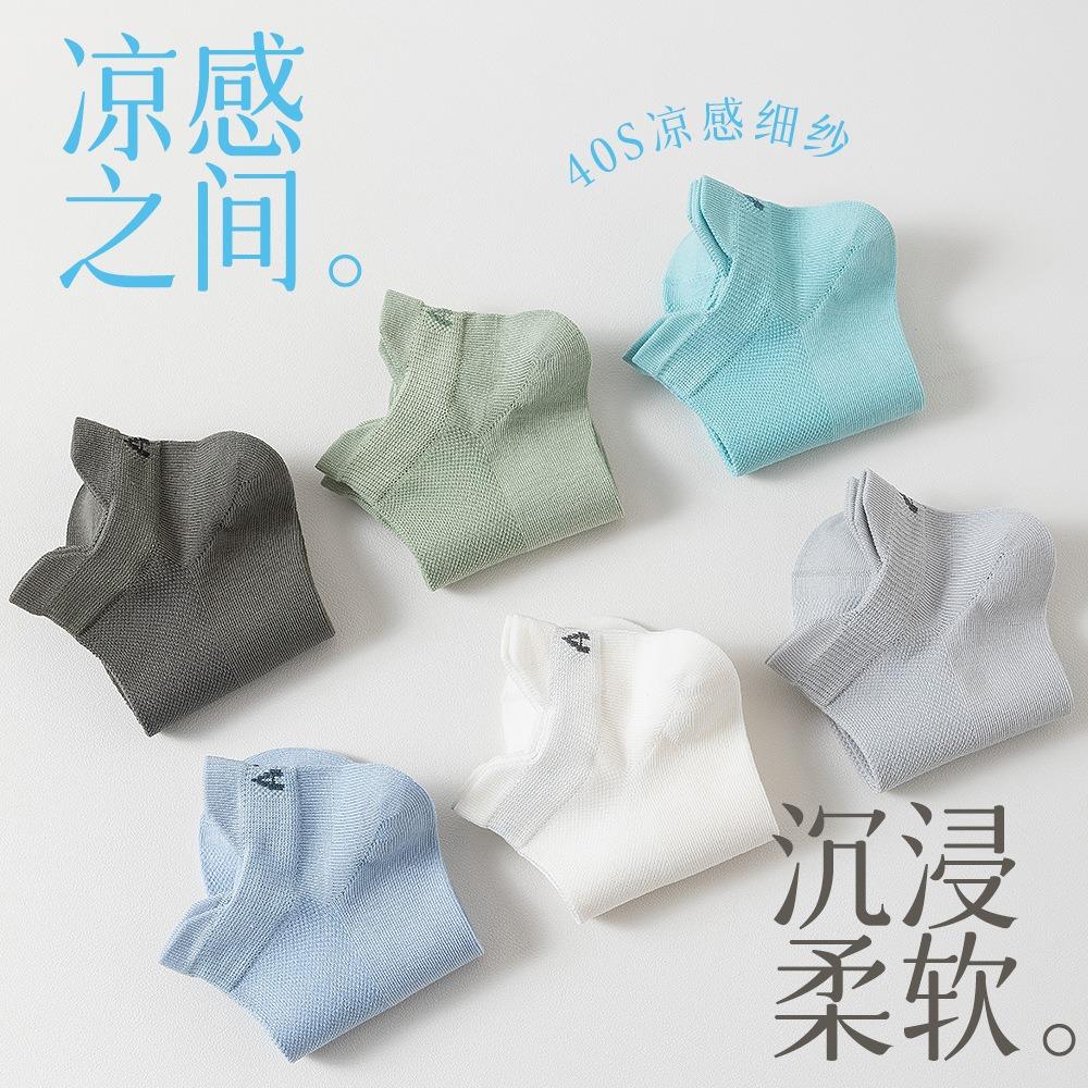 5 пар мужских коротких носков-лодочек весна-лето, с антибактериальными, тонкими, впитывающими пот, дышащими, с защитой от падения на пятке, без косточек