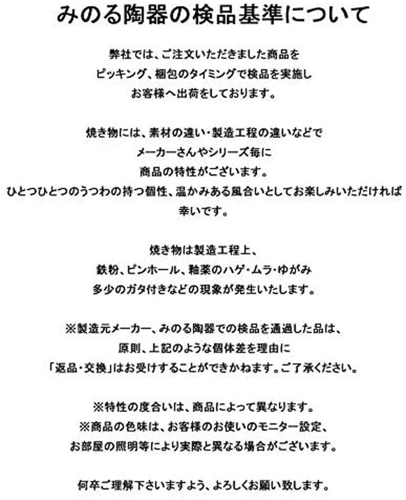 Minoru Pottery Mino Ware Shiranami Kujira 130 чаш