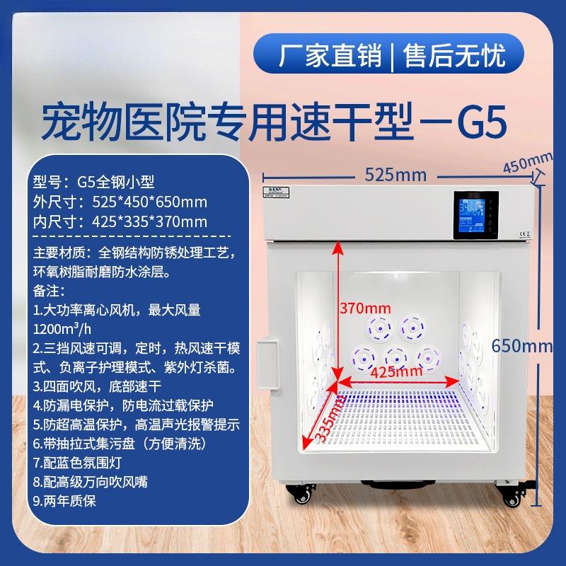 Smart Pet Dryer Box,Temperature-Controlled Silent Hair Dryer for Dogs,Automatic Drying Cabinet for Home Grooming