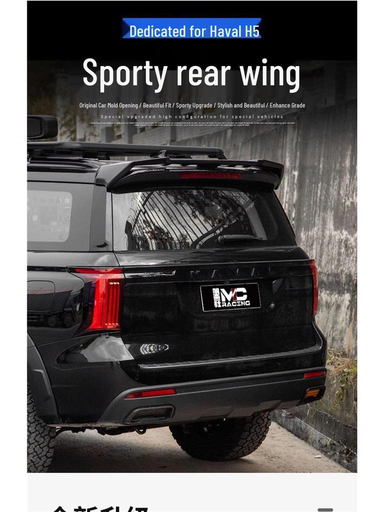 Заднее спортивное антикрыло-ветроотражатель для Great Wall Haval H5 (Без сверления, MC Модифицированный)