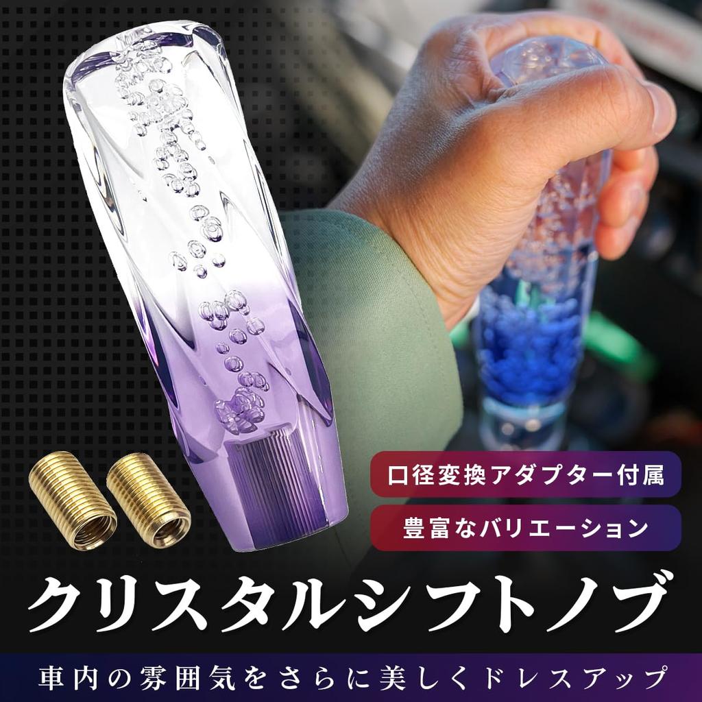 grooblue Crystal Shift Knob Universal Bubble Lever 10cm 100mm Truck Deco Tiger Hiace Gradient Adapter M8 M10 M12 Crystal Blue