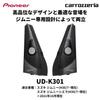 Pioneer Speaker UD-K301 Элемент для улучшения качества звука Комплект для установки твитера для Jimny Jimny Sierra Carrozzeria