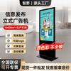 Zhiye 43-дюймовый вертикальный цифровой информационный дисплей Android без сенсорного экрана (Китайская версия)