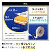 Nitoms Removable Double-Sided Tape, Strong Adhesion, for Posters, Calendars, Plates, etc. Width 15mm x Length 10m x Thickness 0.16mm T3830