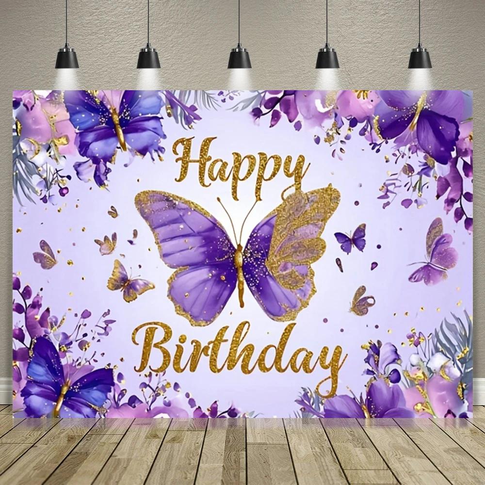Dreamy Butterfly Theme Photography Child Birthday Party Baby Shower Purple Flowers Banner Background Decoration Photo Studio2