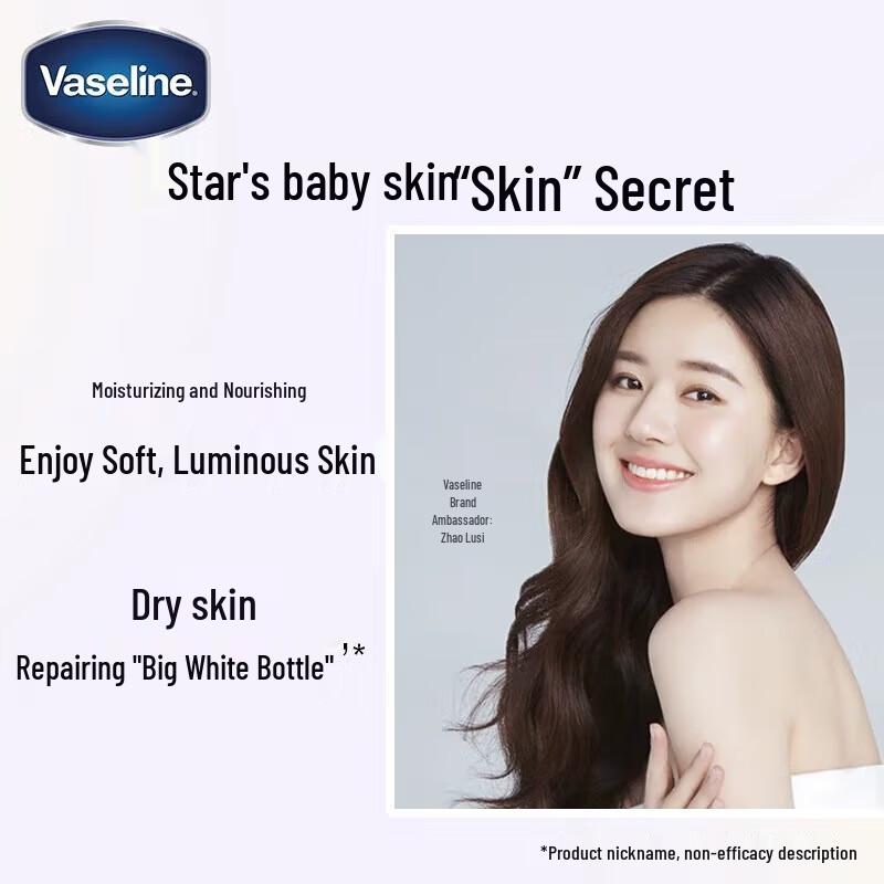 Vaseline Intensive Care Sensitive Skin Relief Body Lotion