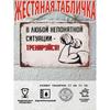 Когда сомневаешься, тренируйся Мотивационная металлическая табличка 20x30см, Декор для стен фитнес-зала