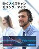 EMEET HS50 Noise с USB-подключением на 270 градусов, совместим с ручным отключением звука, ползунком громкости, веб-инструкцией на японском языке, 2-летней гарантией, в комплекте гарнитура, отмена,