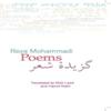 Poems Reza Mohammadi by Reza Mohammadi Paperback Book 9780956057693