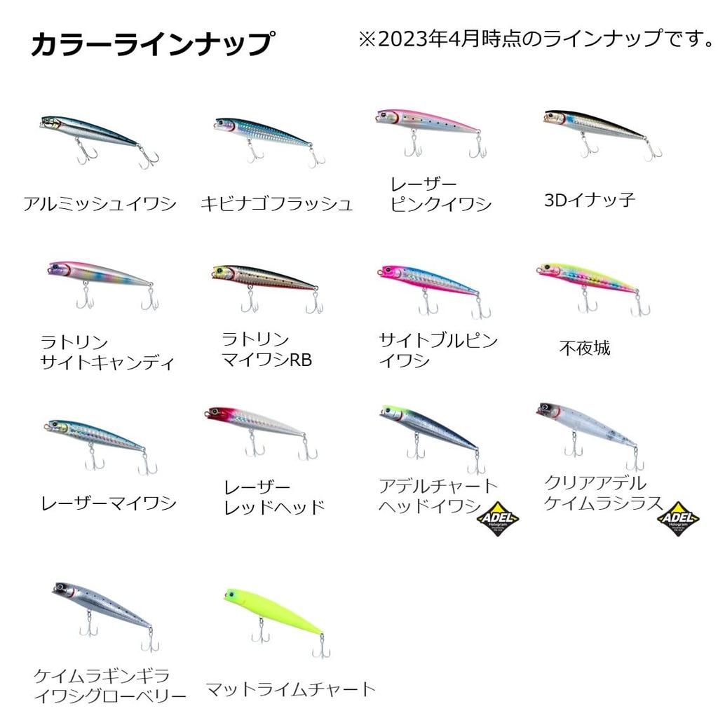 Daiwa Seabass Lure MT Salt P95F M Lime C